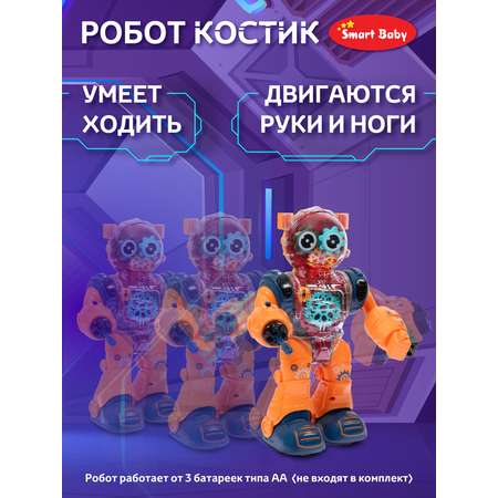 Фигурка AUTODRIVE Робот интерактивный Костик
