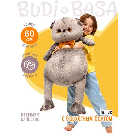 Мягкая игрушка BUDI BASA котик 60 см