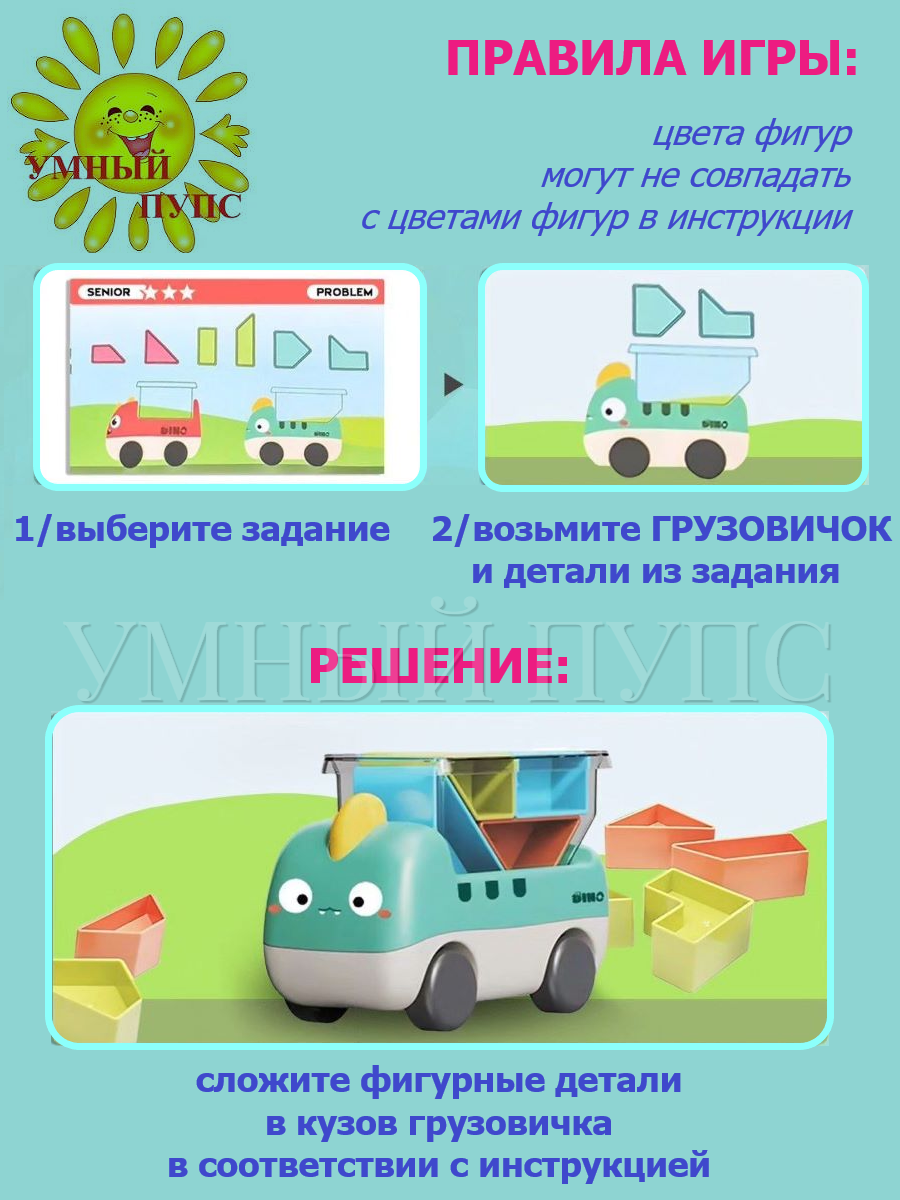 Игрушка Умный пупс сортер Умные грузовички - фото 12