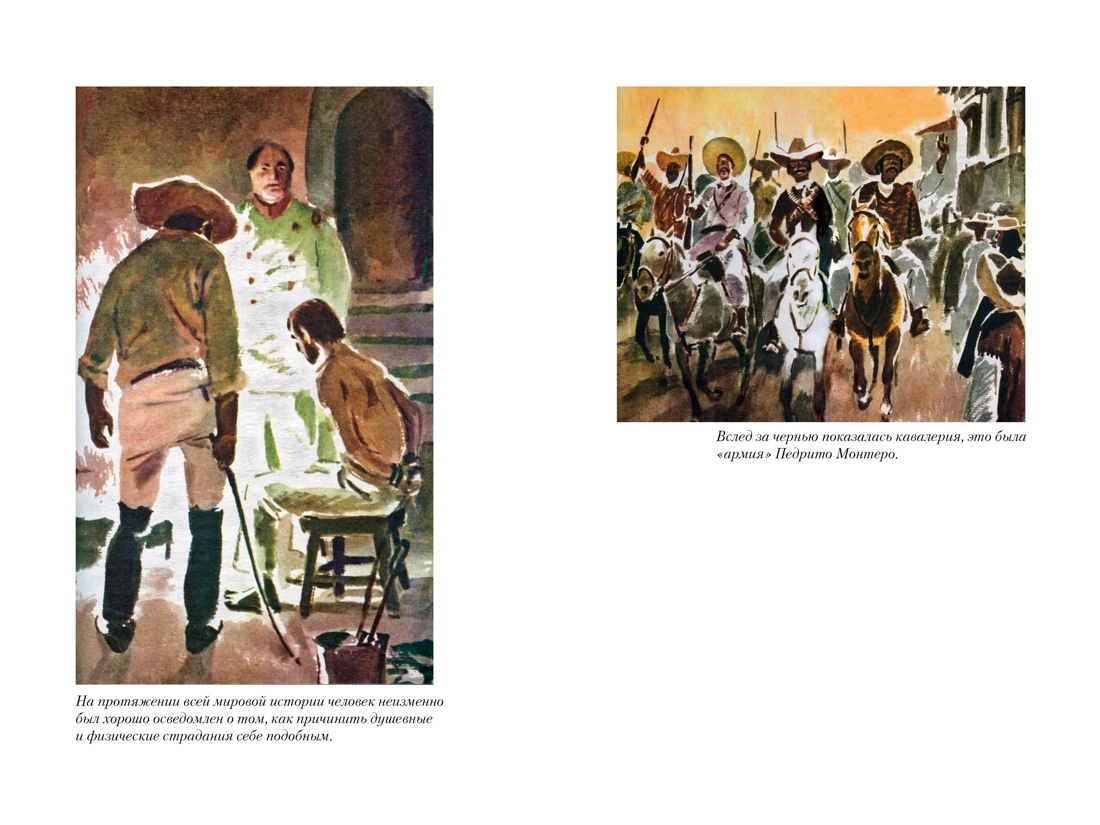 Книга АЗБУКА МирПриклБК Конрад Дж Сердце тьмы Лорд Джим Ностромо с илл - фото 17