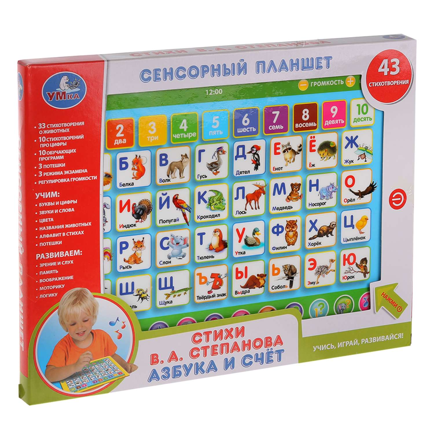 Планшет УМка Азбука и счет Стихи Степанова сенсорный 258241 - фото 2