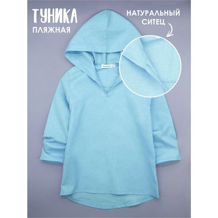 Туника РусБубон