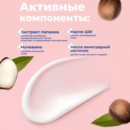 Крем toutes peaux для замедления роста волос