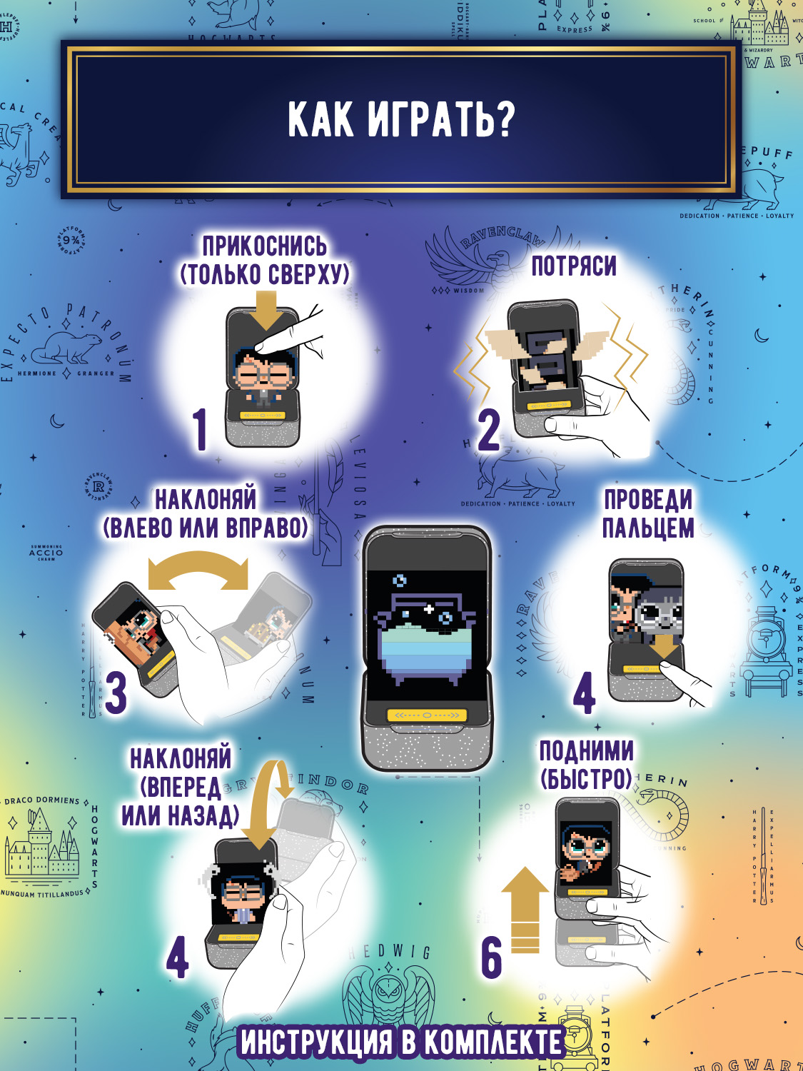 Электронная игра BITZEE Гарри Поттер в кейсе - фото 14