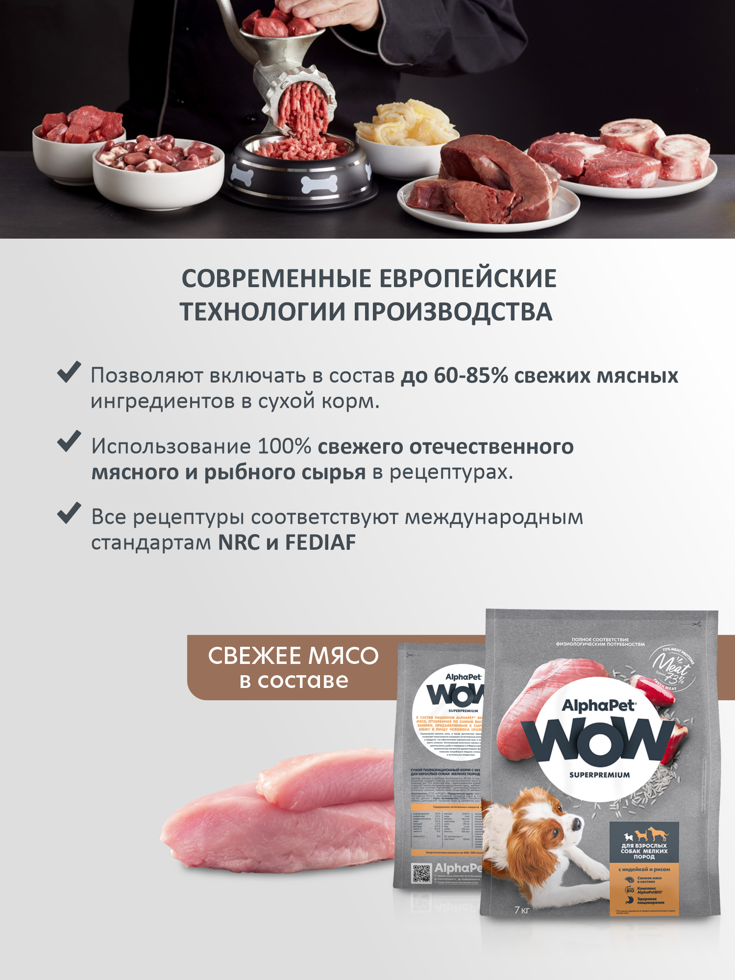 Сухой полнорационный корм холистик AlphaPet с индейкой и рисом для взрослых собак мелких пород 7 кг - фото 2