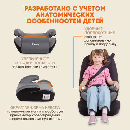 Автокресло ZLATEK Raft 3 (22-36 кг)