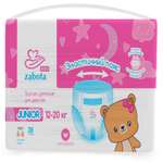 Трусики ZABOTA KIDS для девочек 5 (12-20 кг) 38 шт.