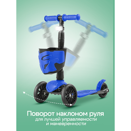 Самокат !Дерзкий трехколесный
