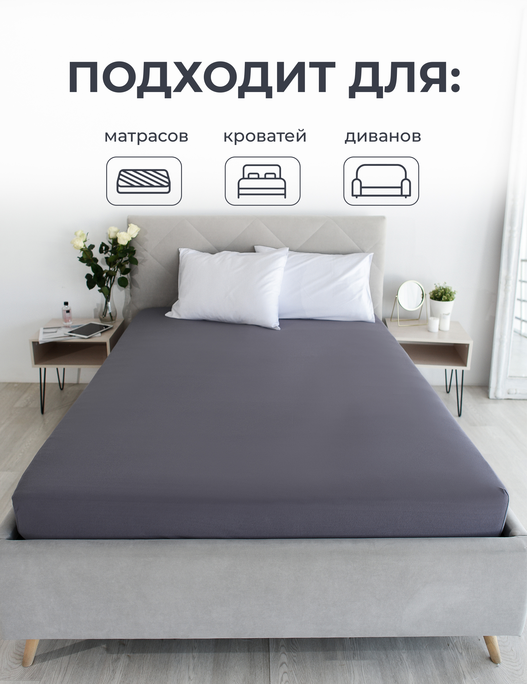 Простыня Селтекс графит 90 x 200 см на резинке - фото 6