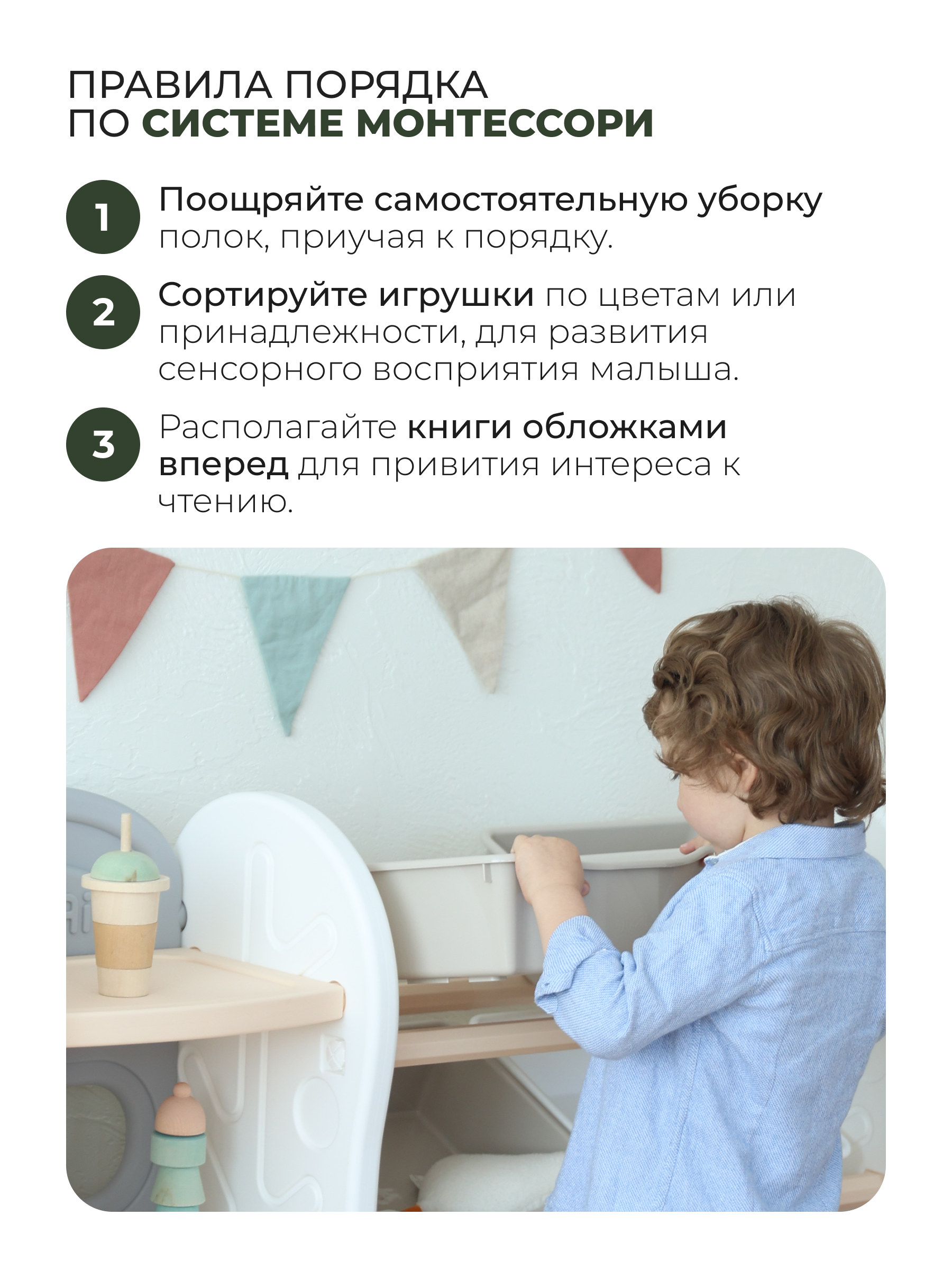 Стеллаж для игрушек Ifam DesignToy-4 бежевый - фото 4
