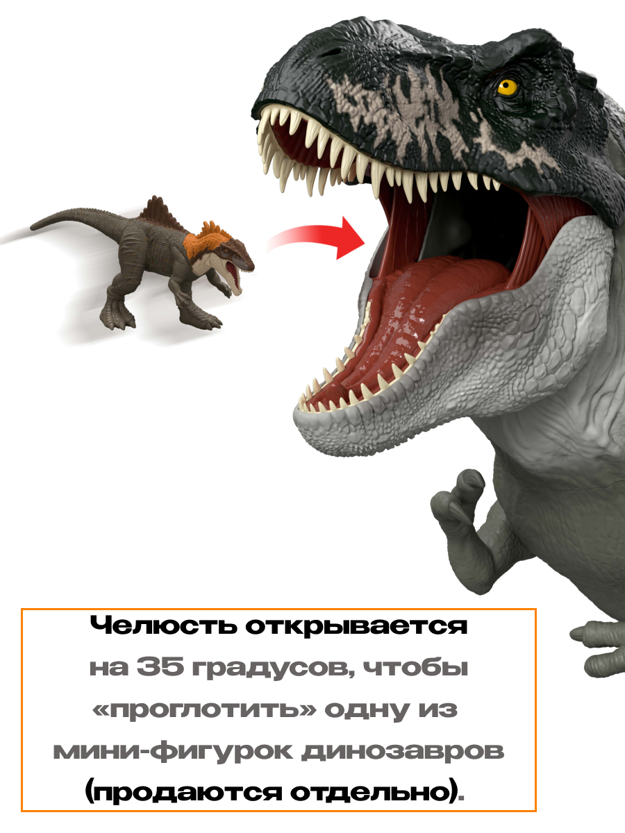 Фигурка Jurassic World JGB52 динозавр Тираннозавр - фото 5