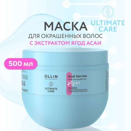 Маска Ollin 500 мл