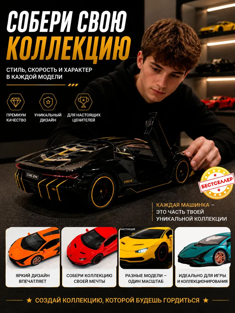 Автомобиль Бестселлер Металлическая инерционная 02.00.0184.01 - фото 10