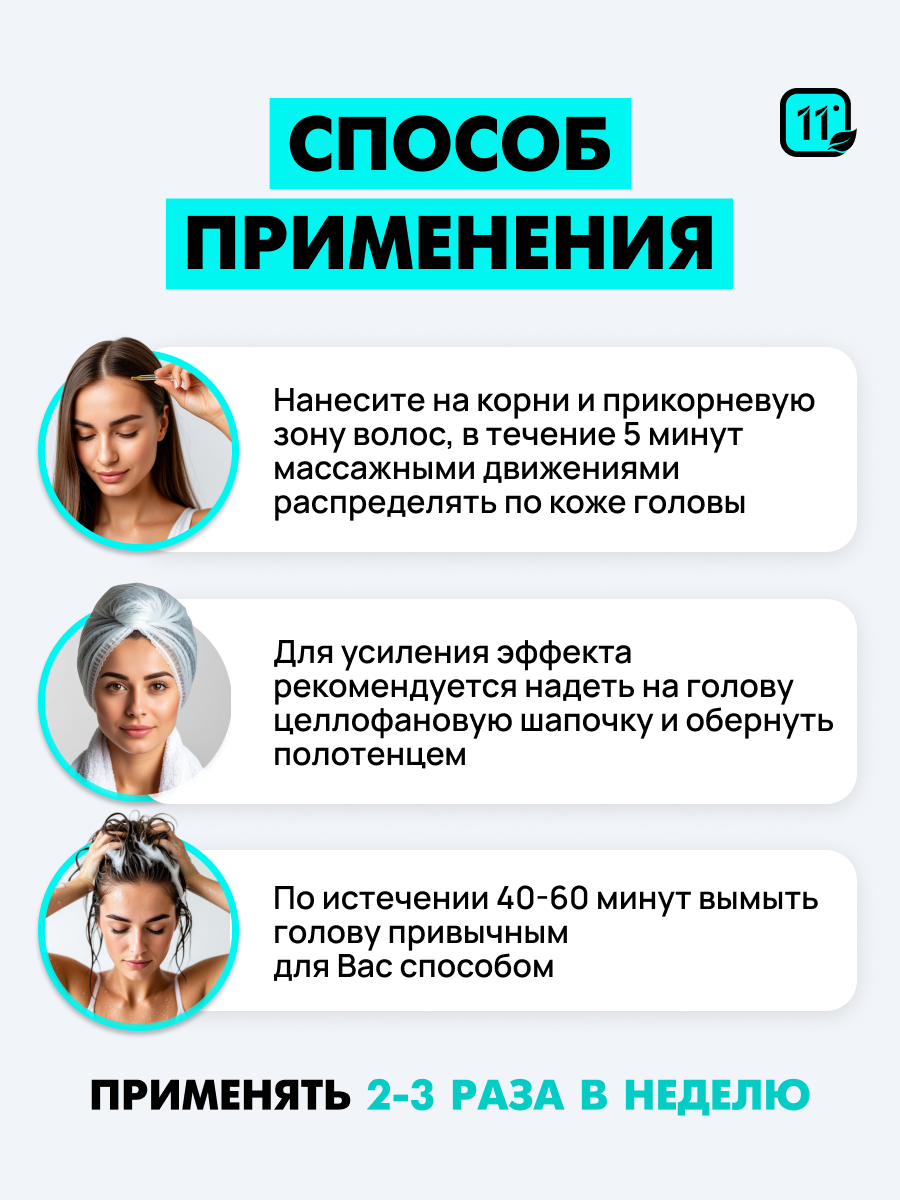 Масло 11i professional активатор роста 100 мл 1 шт. - фото 7