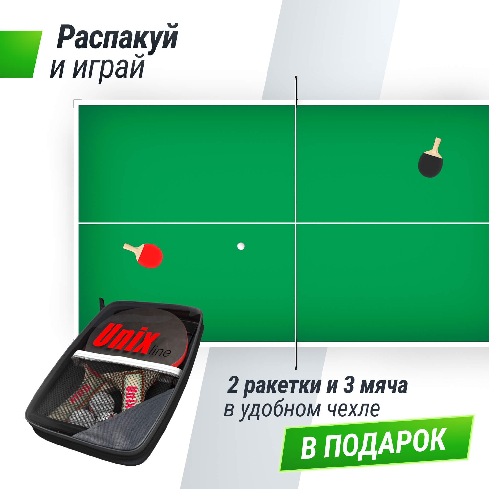 Теннисный стол складной всепогодный UNIX line outdoor 14mm SMC полупрофессиональный - фото 10