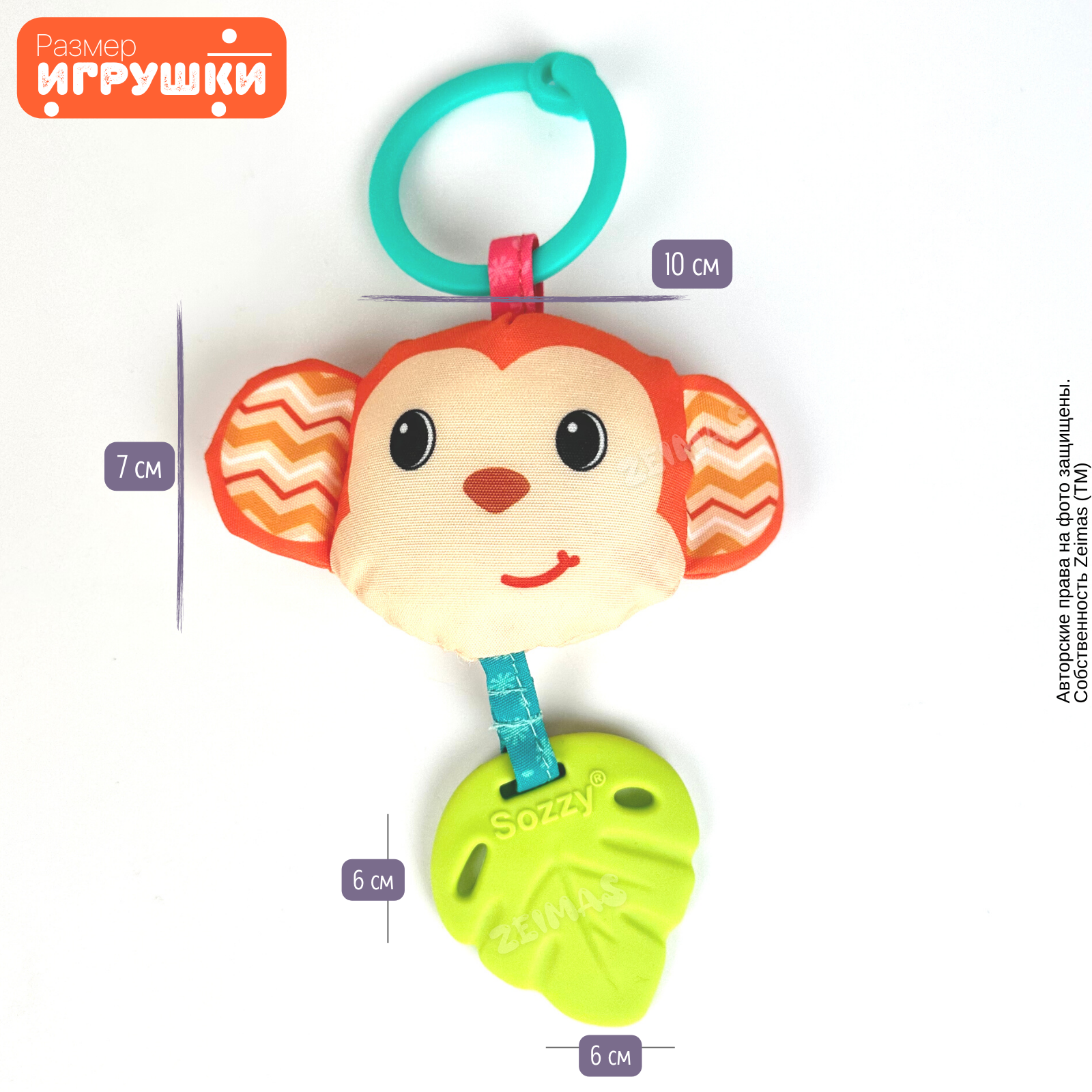 Игрушка Zeimas подвеска Яркое сафари в ассортименте - фото 9