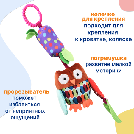 Игрушка Uviton подвеска Сова