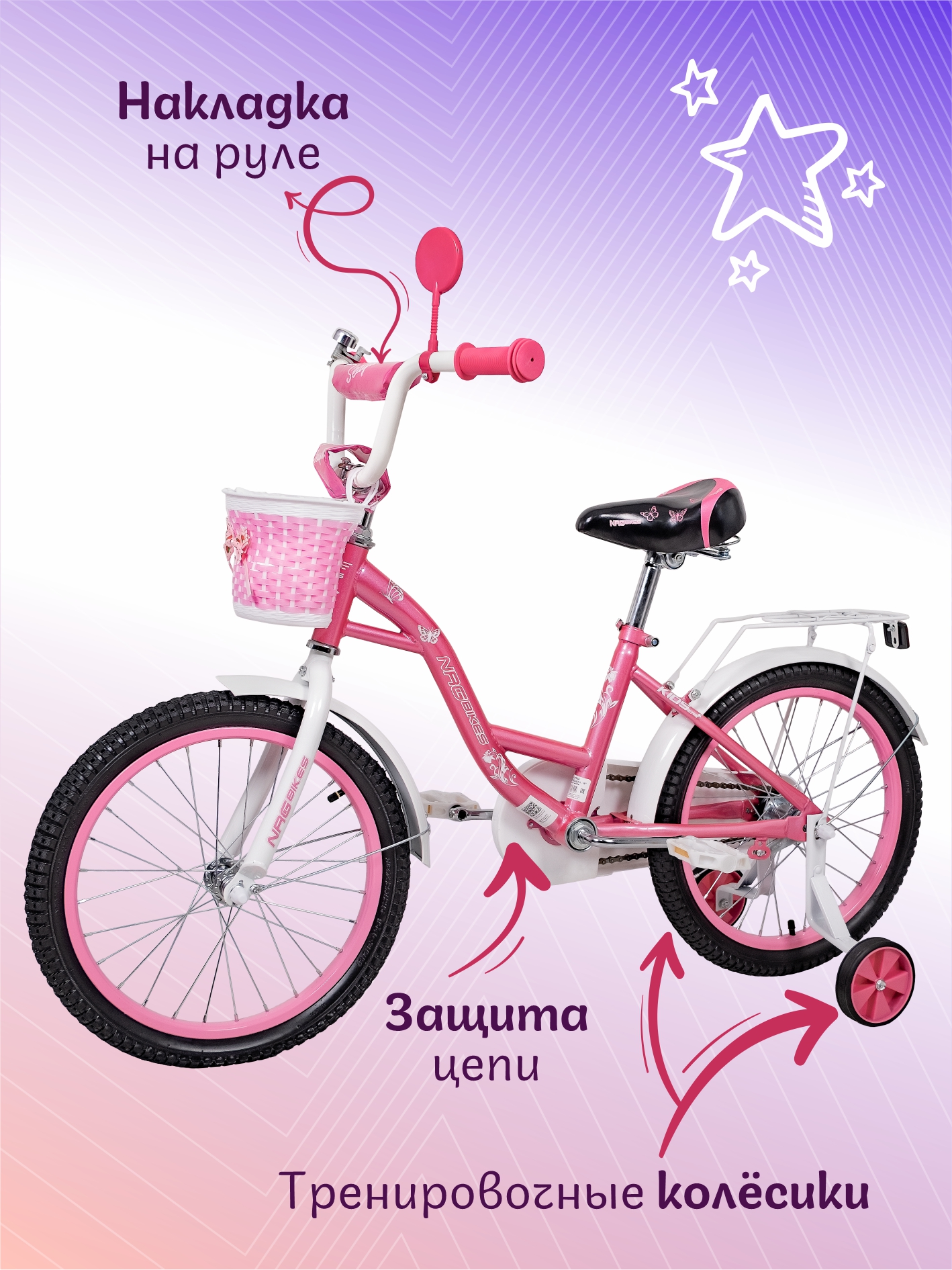 Двухколесный велосипед NRG BIKES 18 дюймов - фото 4