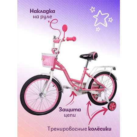 Двухколесный велосипед NRG BIKES 18 дюймов