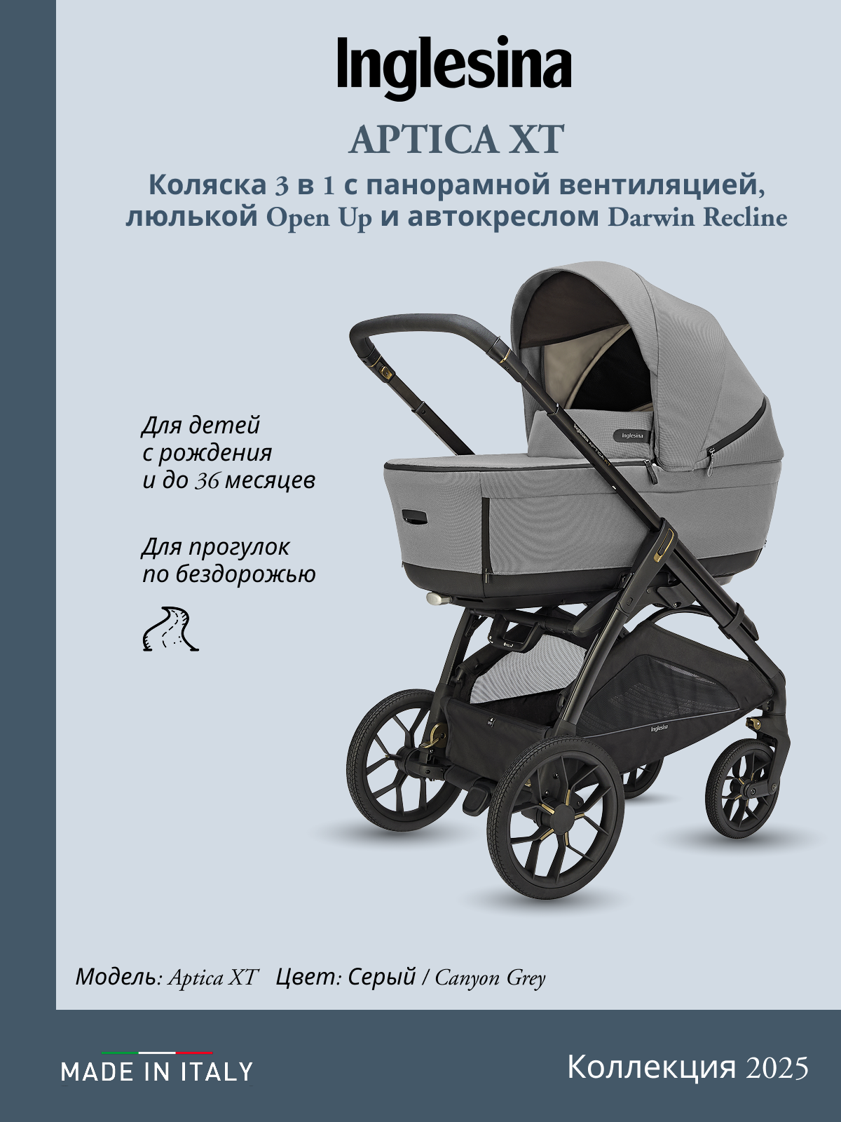 Коляска 2в1 Inglesina серый - фото 4