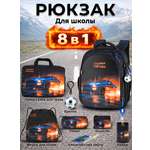 Рюкзак SkyName школьный , набор 8 в 1