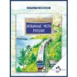 Книга Настя и Никита Детская