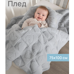Плед Baby Nice серый сердечки велсофт 75 x 100 см