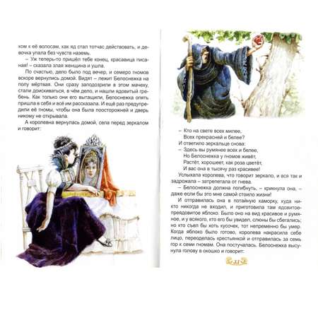 Книга Алтей Сказки. Братья Гримм