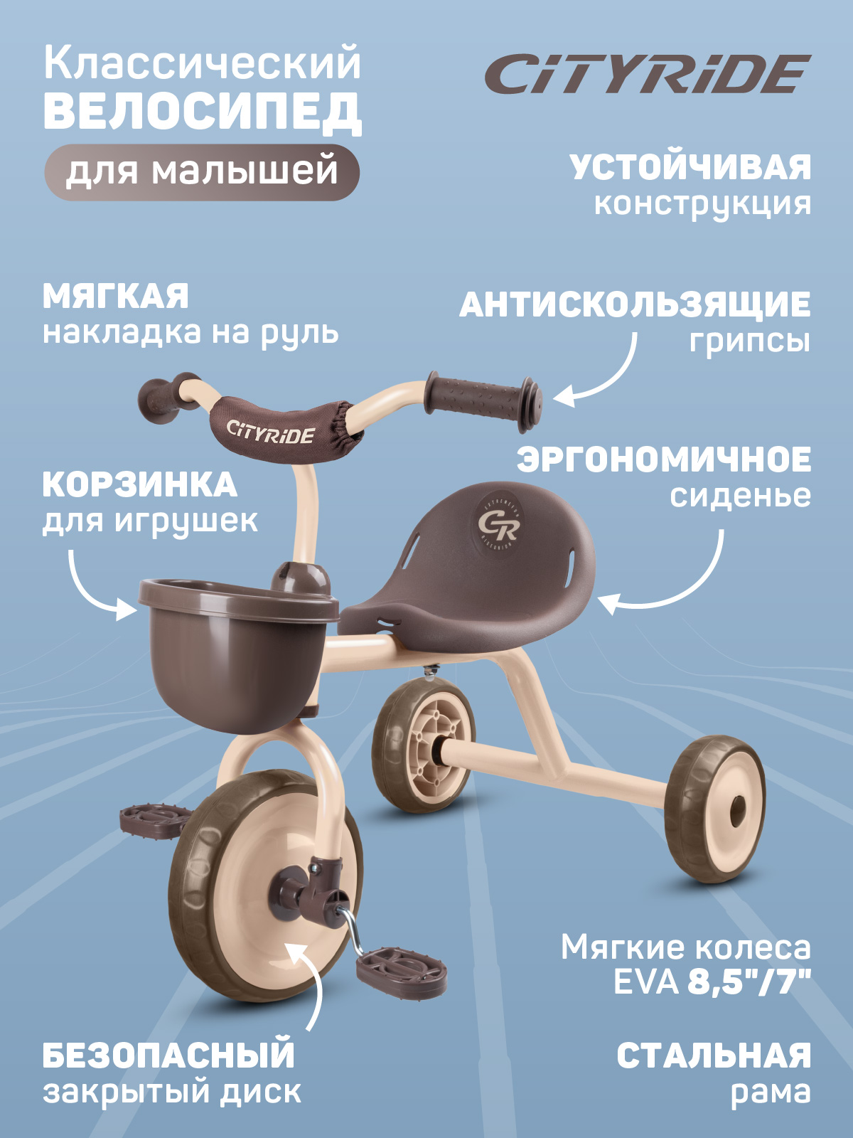 Трехколесный велосипед CITYRIDE 10 дюймов - фото 3