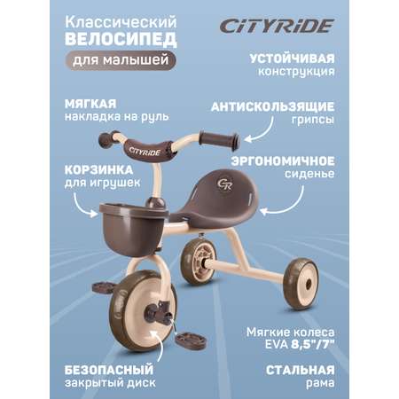 Трехколесный велосипед CITYRIDE 10 дюймов