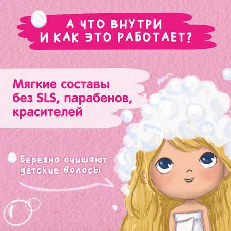 Шампунь Моё солнышко 400 мл