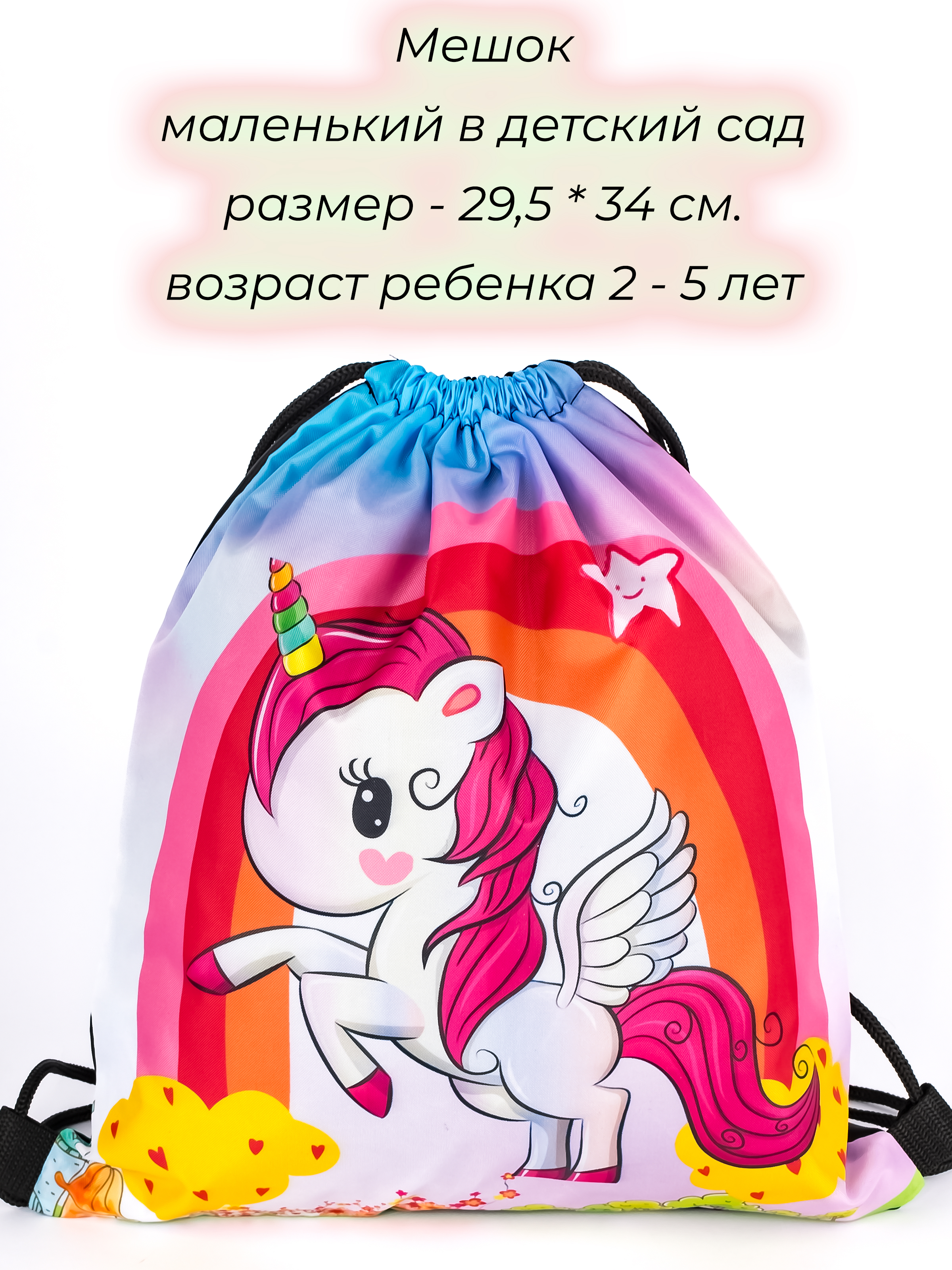 Мешок для обуви Darika - фото 2