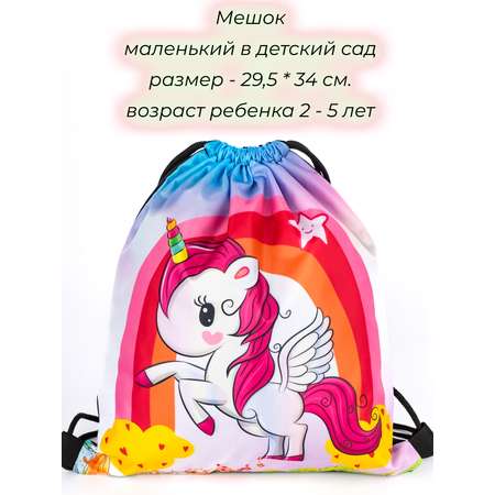 Мешок для обуви Darika