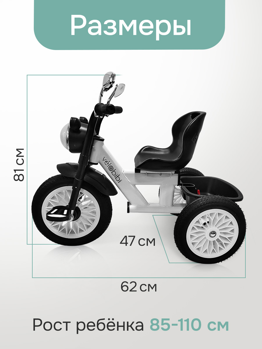 Трехколесный велосипед Velobibi 12 дюймов - фото 3