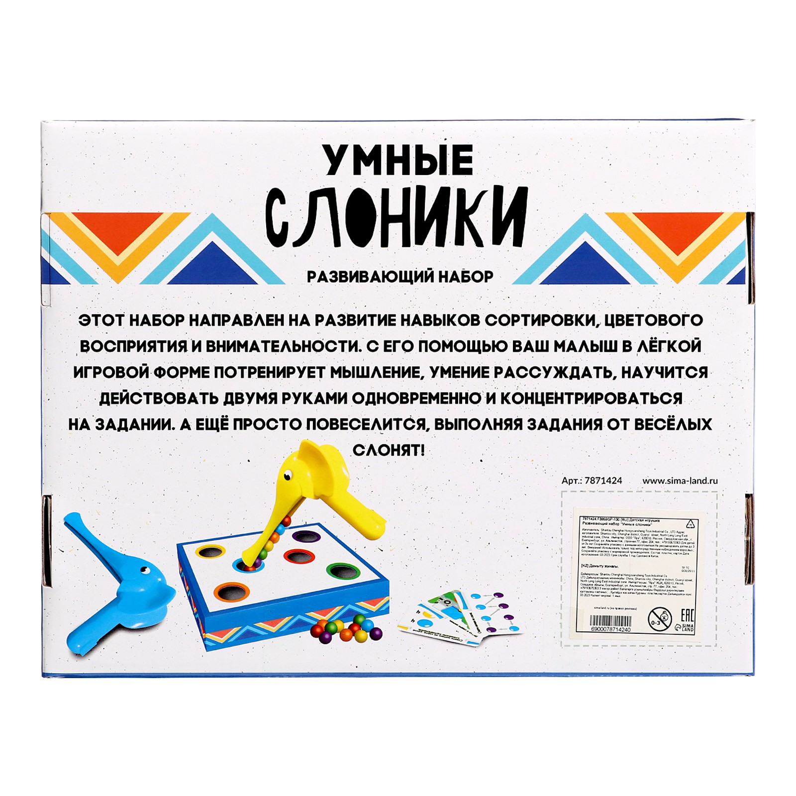 Настольная игра IQ-ZABIAKA Умные слоники - фото 12