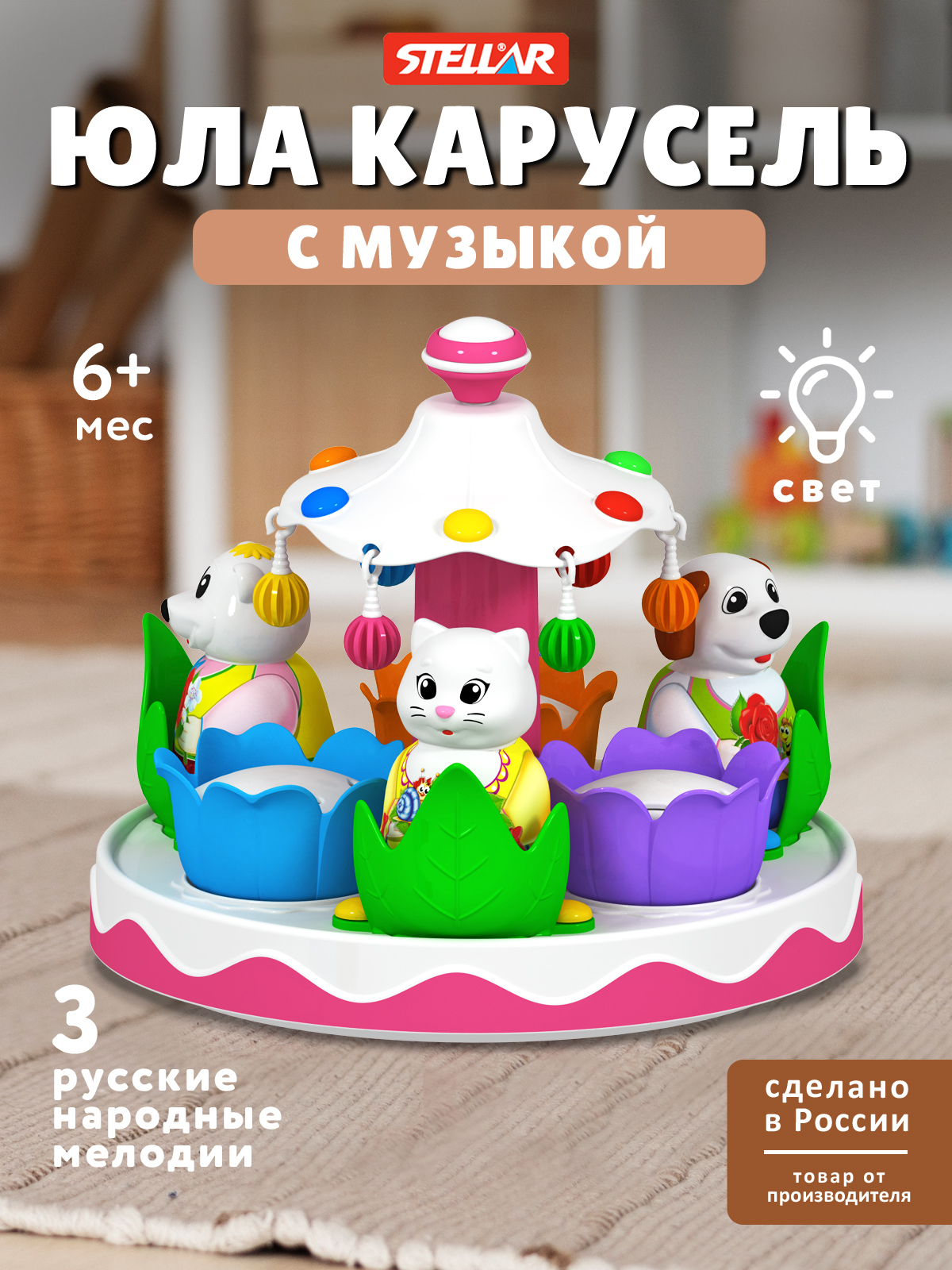 Игрушка STELLAR юла Зефир - фото 1