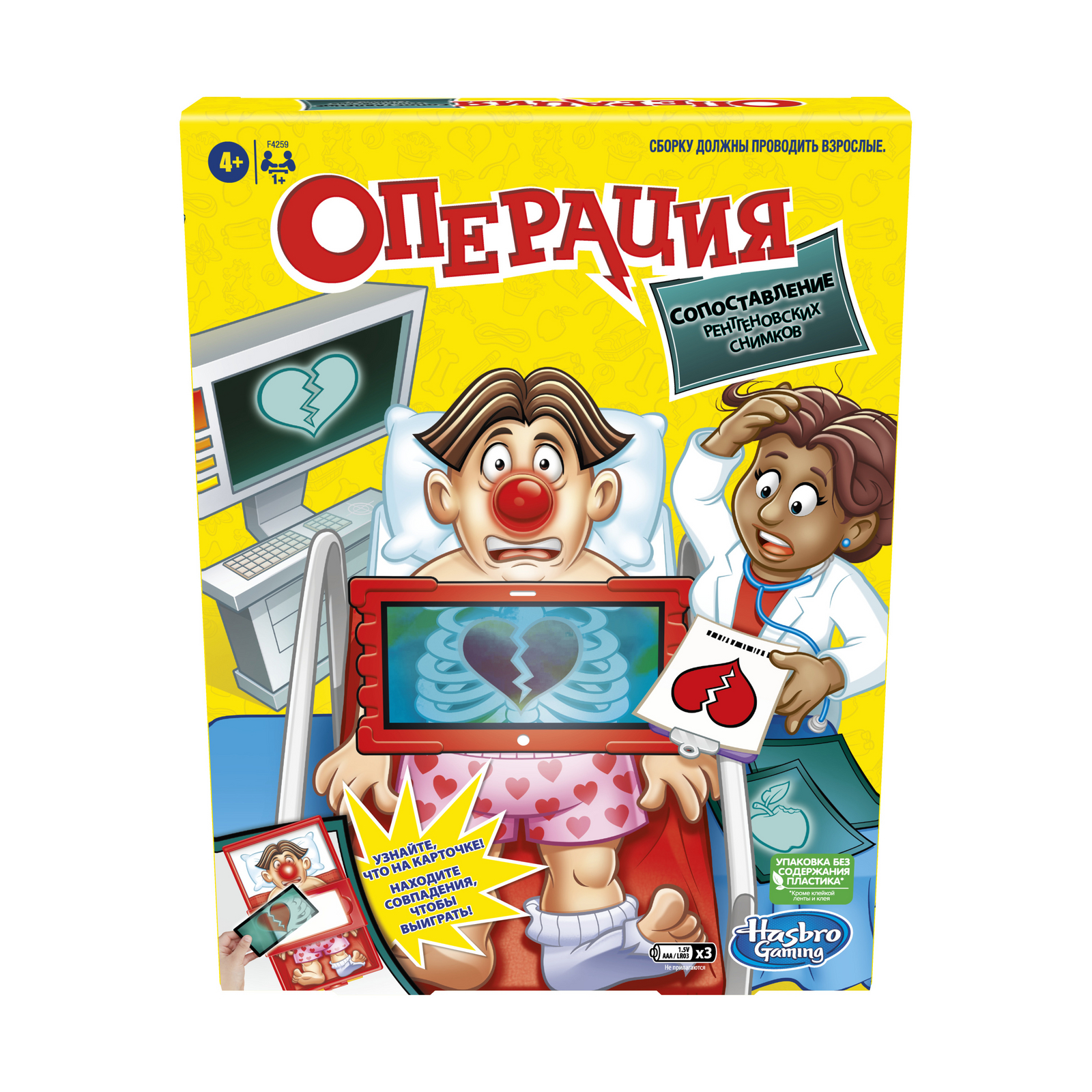 Настольная игра Hasbro Games Операция - фото 15