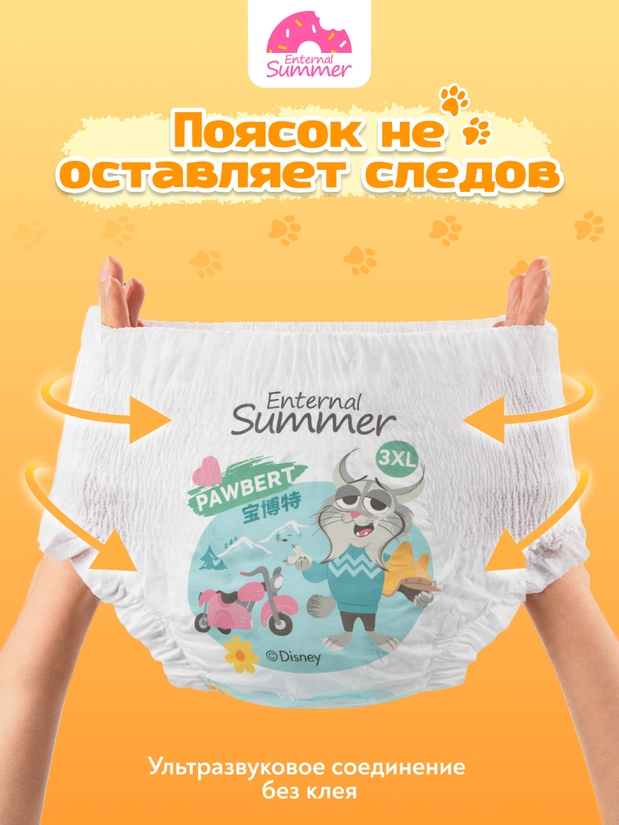 Трусики Enternal Summer Premium Care ультратонкие XXXL (18+ кг) 26 шт. - фото 11