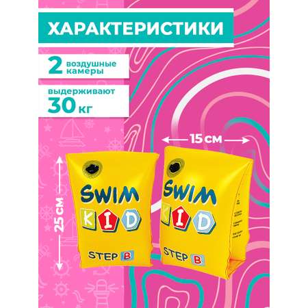 Нарукавники надувные Play market Мультиколор 90224