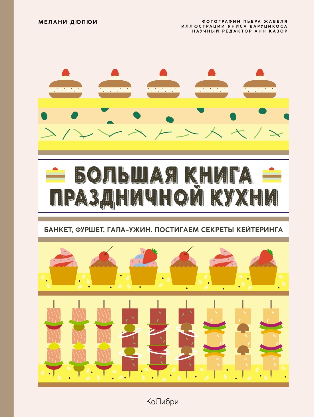 Книга КОЛИБРИ Сборный комплект из 2-х книг с шоппером - фото 7