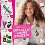 Набор для творчества LUKKY аппликация