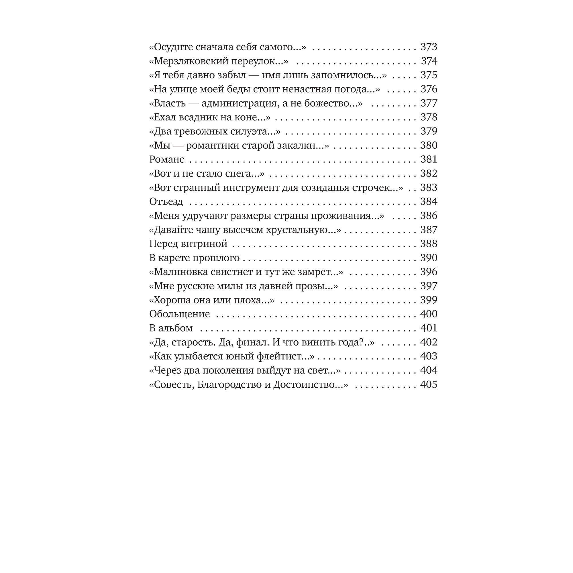 Книга АЗБУКА Часовые любви Окуджава Б. Азбука-поэзия - фото 11
