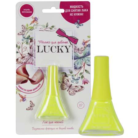 Лак Lukky(LUCKY) Желтый