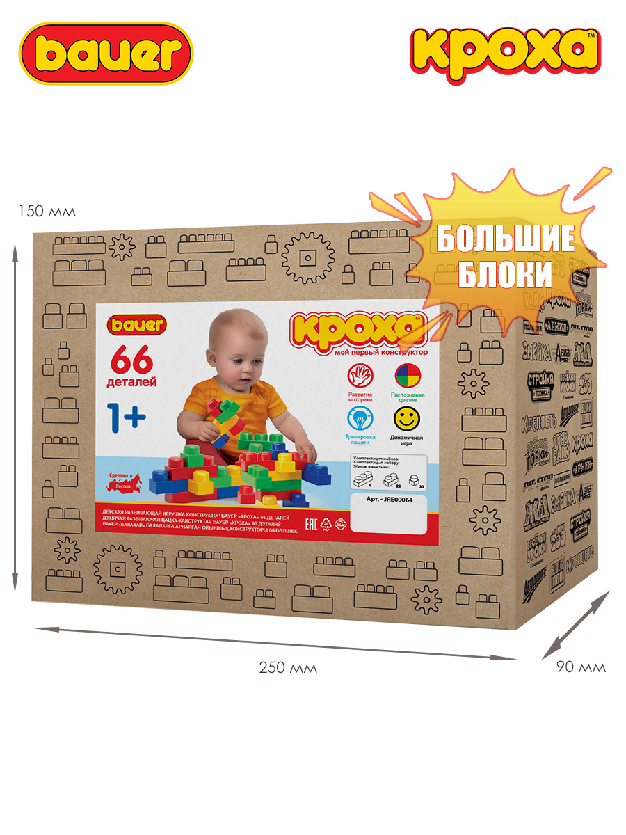 Конструктор BAUER 66 дет. - фото 7