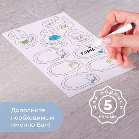 Наклейки Всё на местах 26 шт.