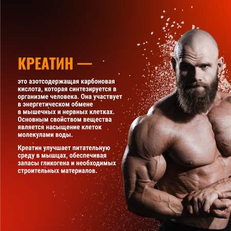 Креатин моногидрат BodyHack Creatine Monohydrate 450 г кола 90 порций
