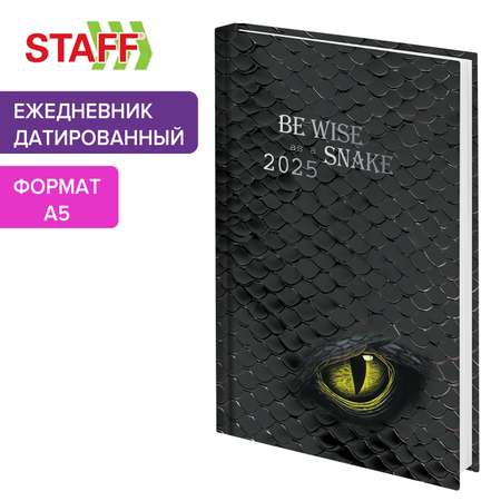 Ежедневник Staff
