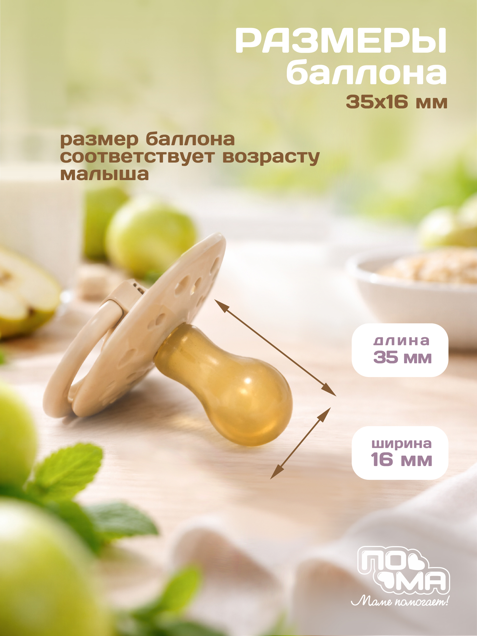 Пустышка Пома латекс классическая 2 шт. - фото 2