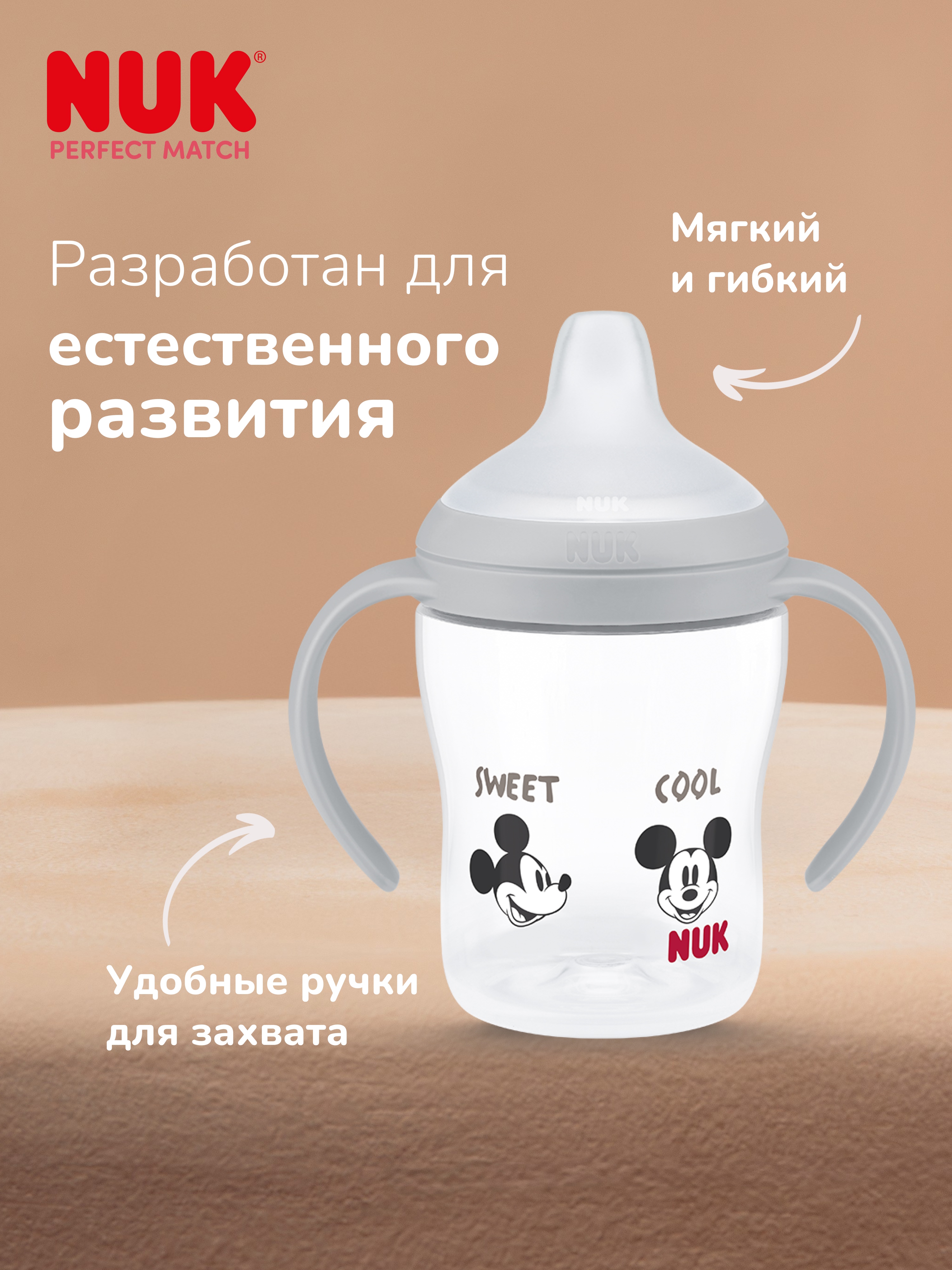 Бутылочка Nuk 150 мл 1 шт. - фото 8