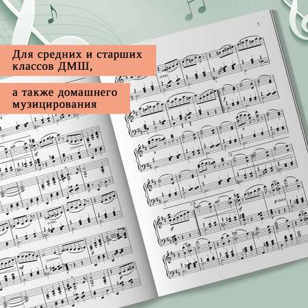 Книга Феникс Чайковский Лучшее сочинения для фортепиано